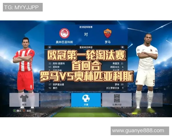 欧冠小组赛皮尔森对决奥林匹亚科斯精彩回顾与分析